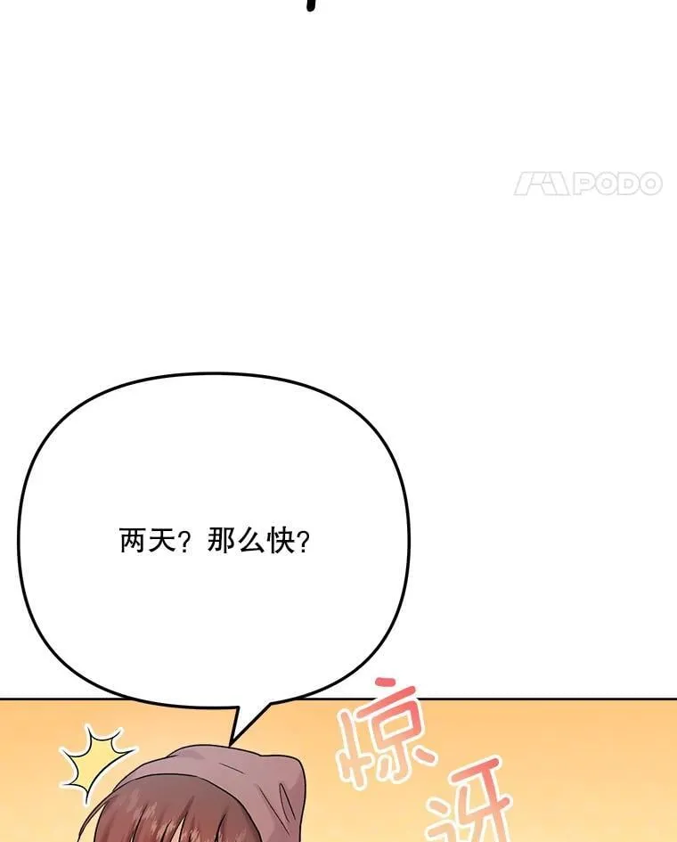 82.夏律的吻戏42