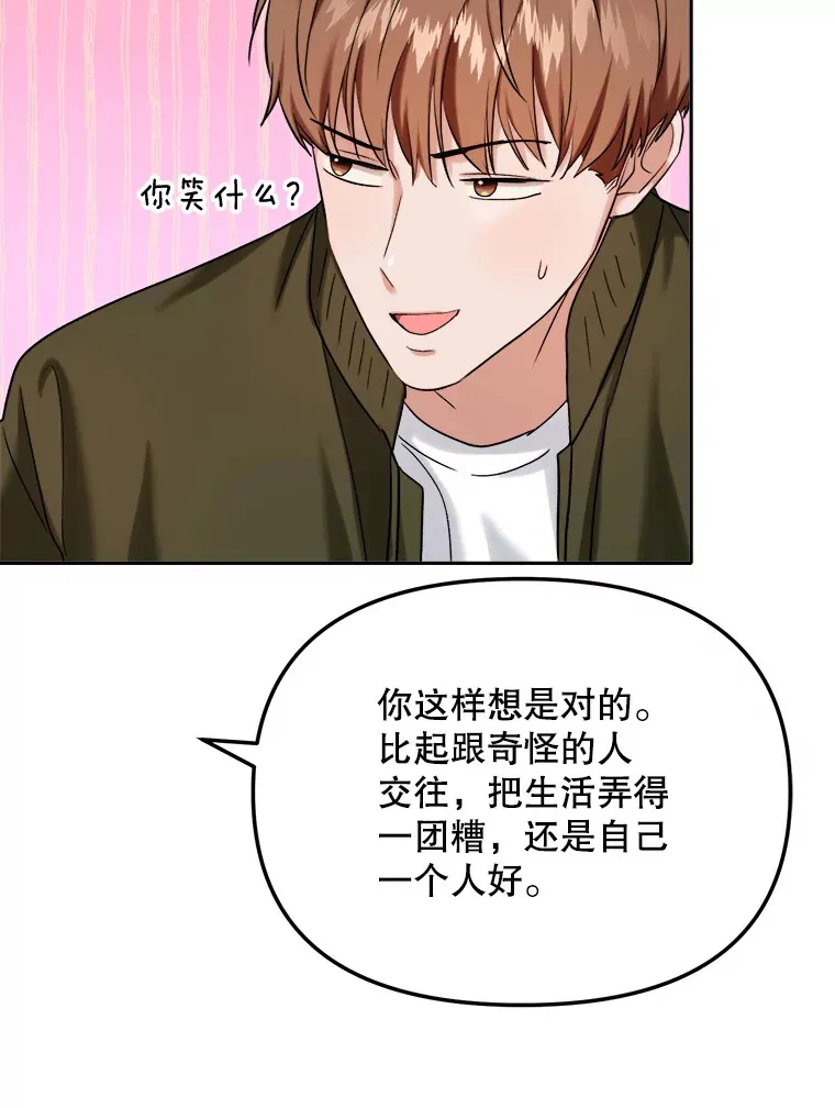 71.恋爱的想法96