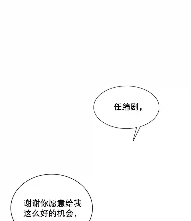 33.和编剧见面92