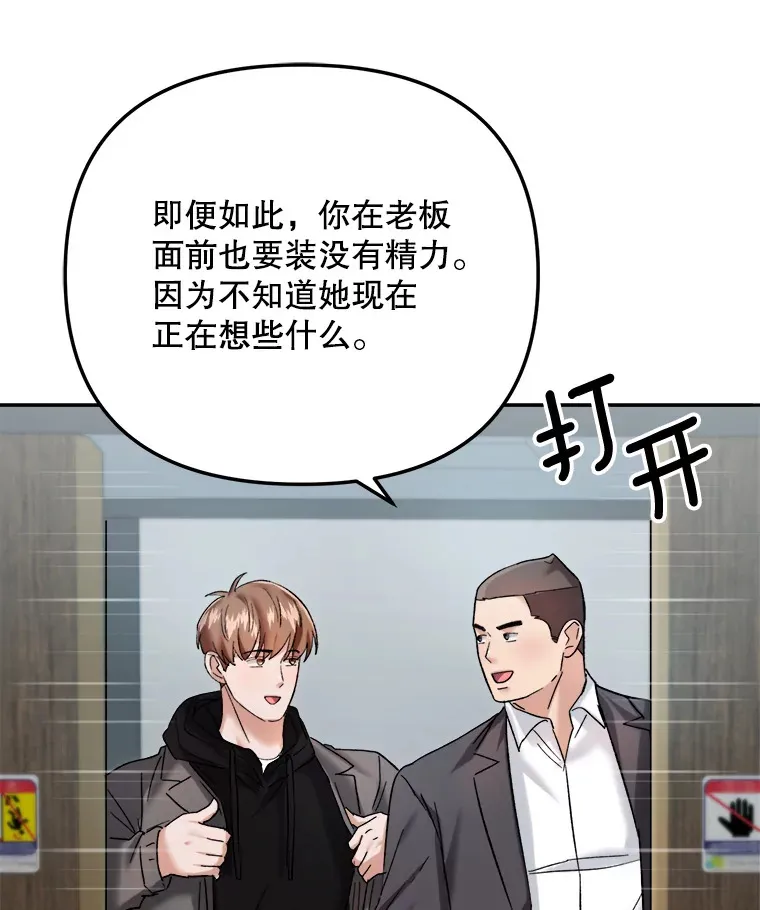 66.杀青之后112