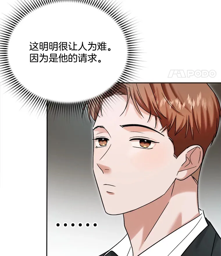 76.决策之日133