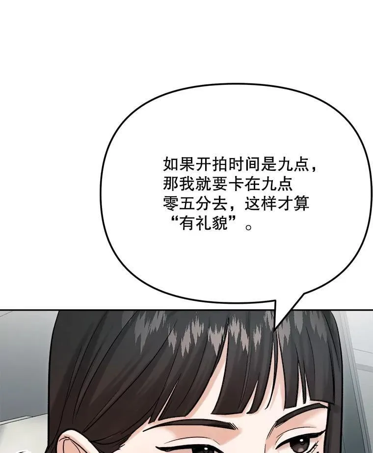 87.任冬天的心思8