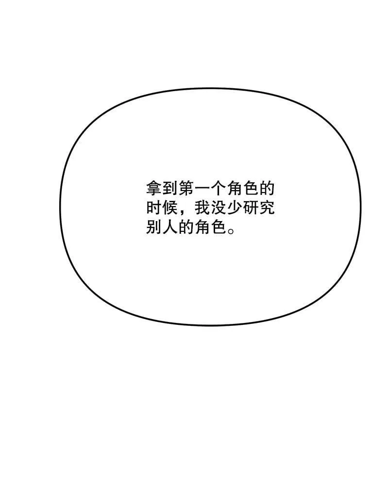 84.与由美对戏14