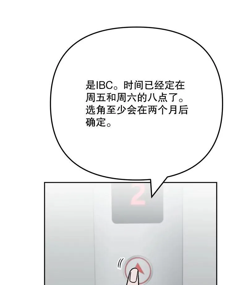 98.和老板的谈话52