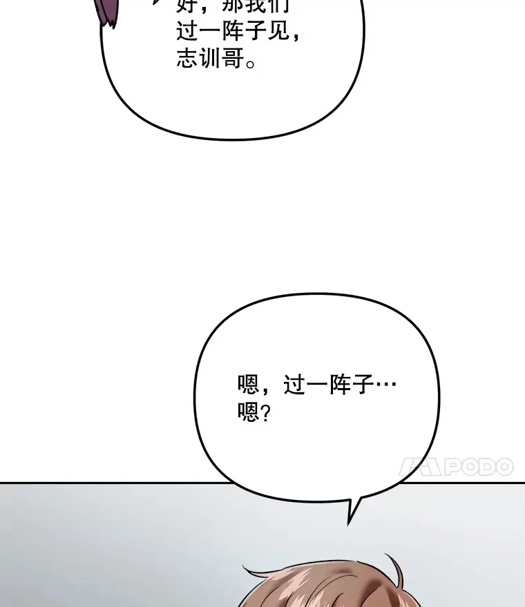 66.杀青之后96
