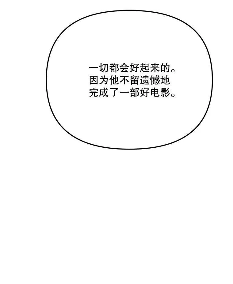 94.巨星陨落67
