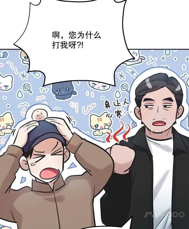 87.任冬天的心思58