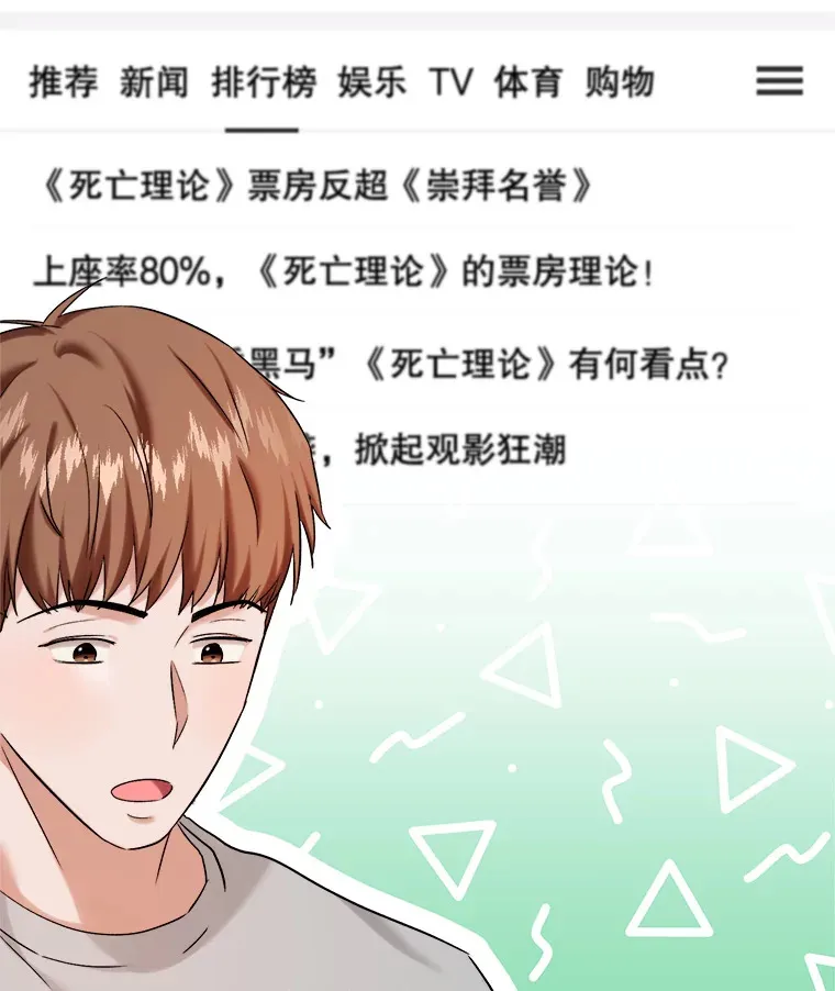 72.票房反败为胜24