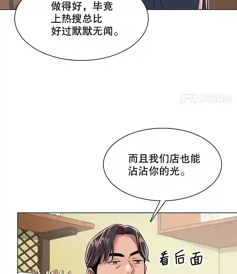40.感受到了人气55