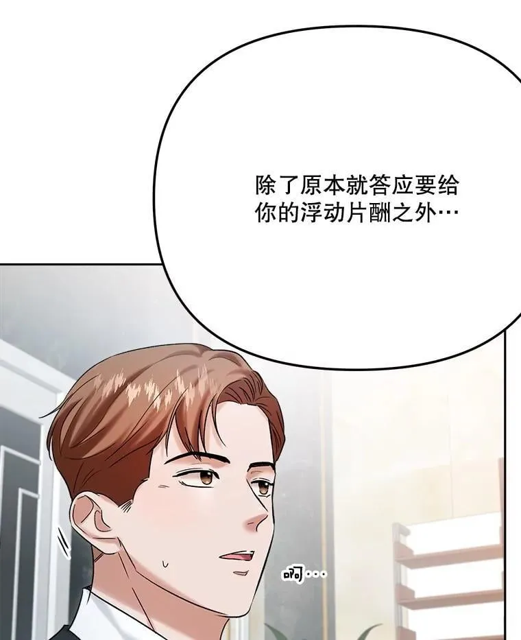 97.尹彩媛的私心56