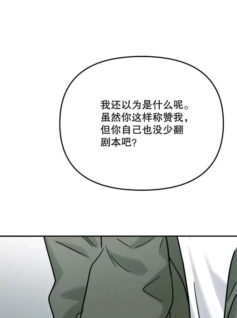 84.与由美对戏8