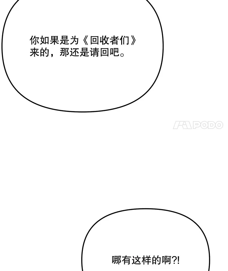 77.偶遇任忠时39