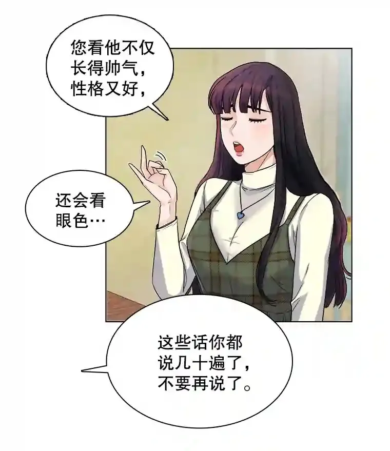 5.初见老板49