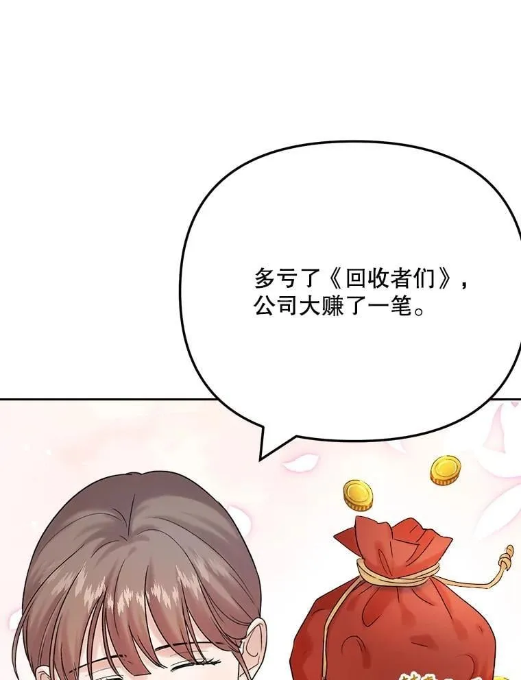 97.尹彩媛的私心67