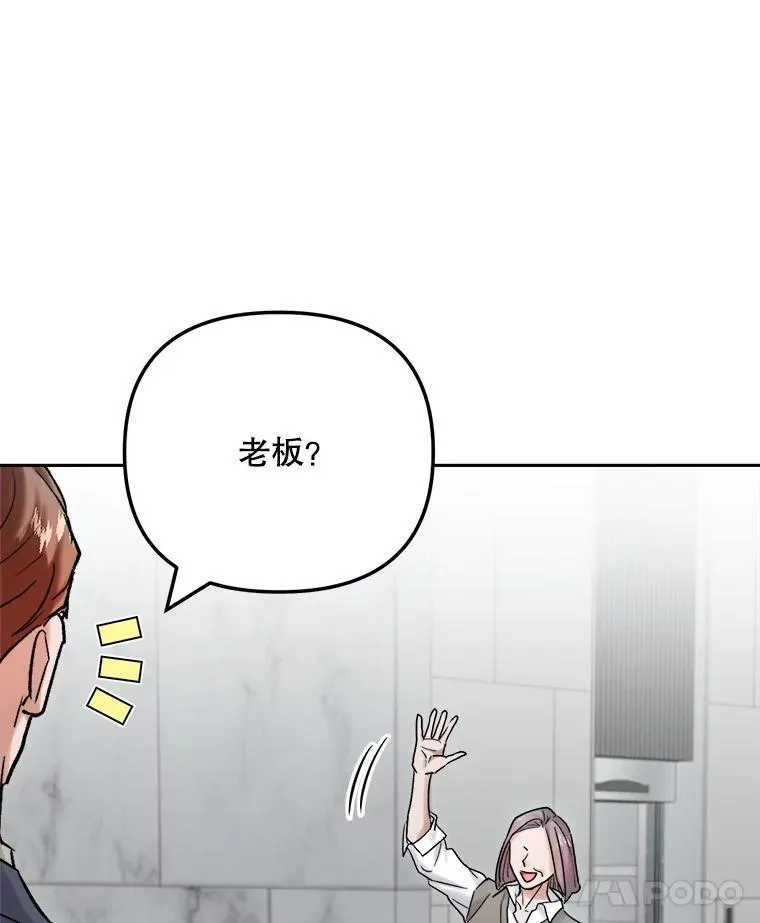 98.和老板的谈话44