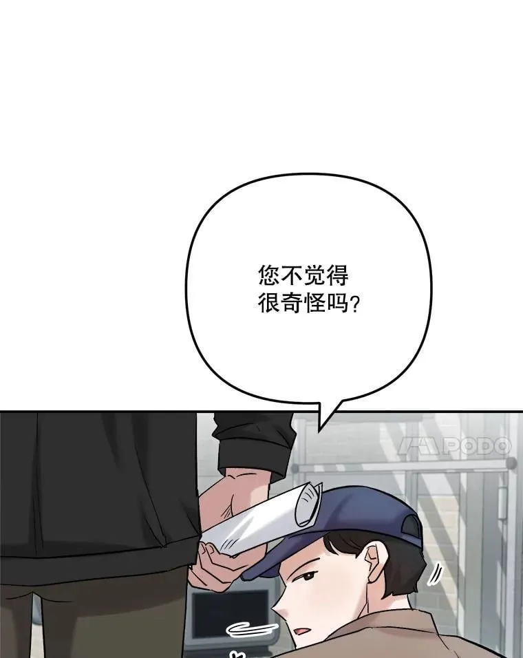 87.任冬天的心思48