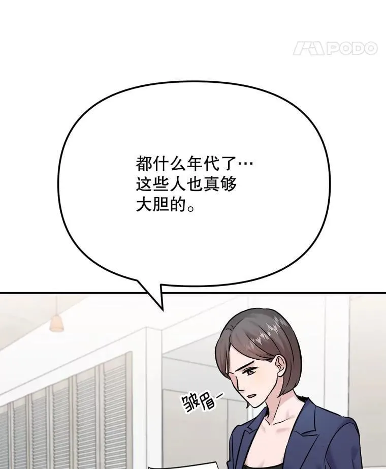 89.韩世彬绯闻缠身28