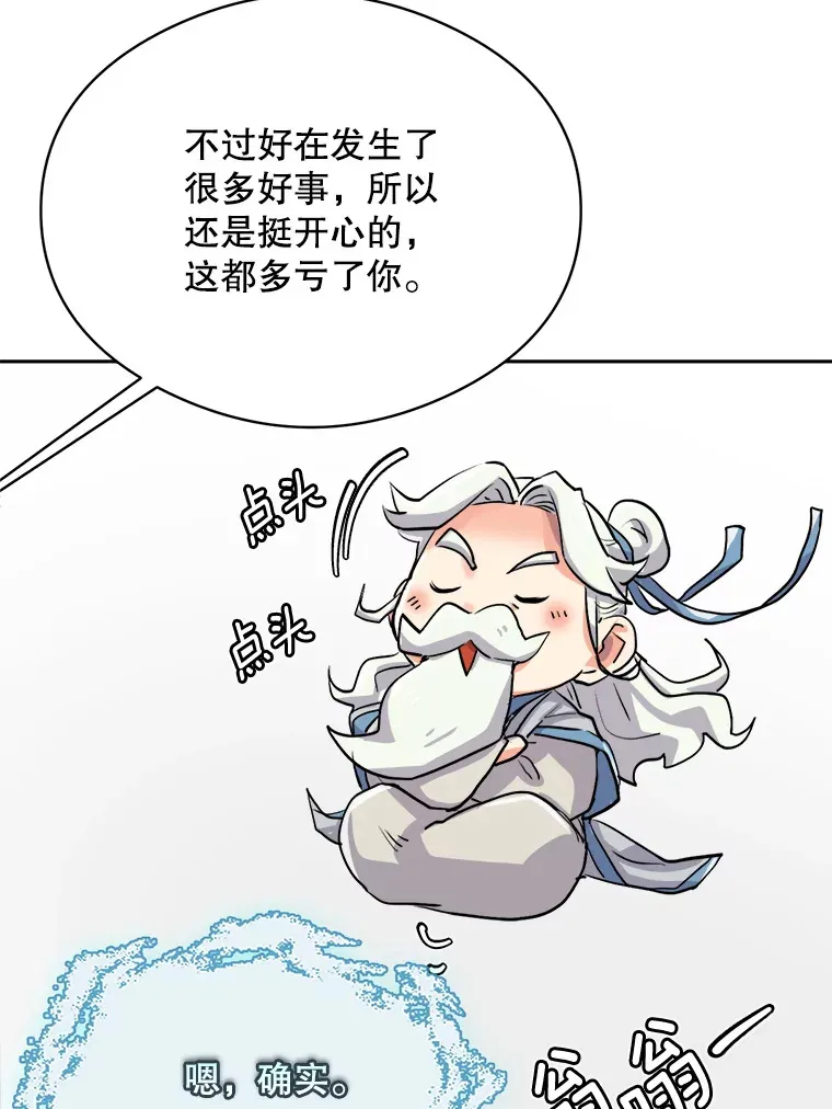 53.真正的重逢99