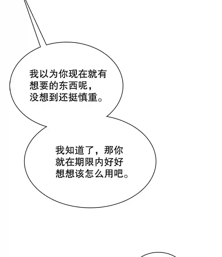 39.为救韩世彬受伤96