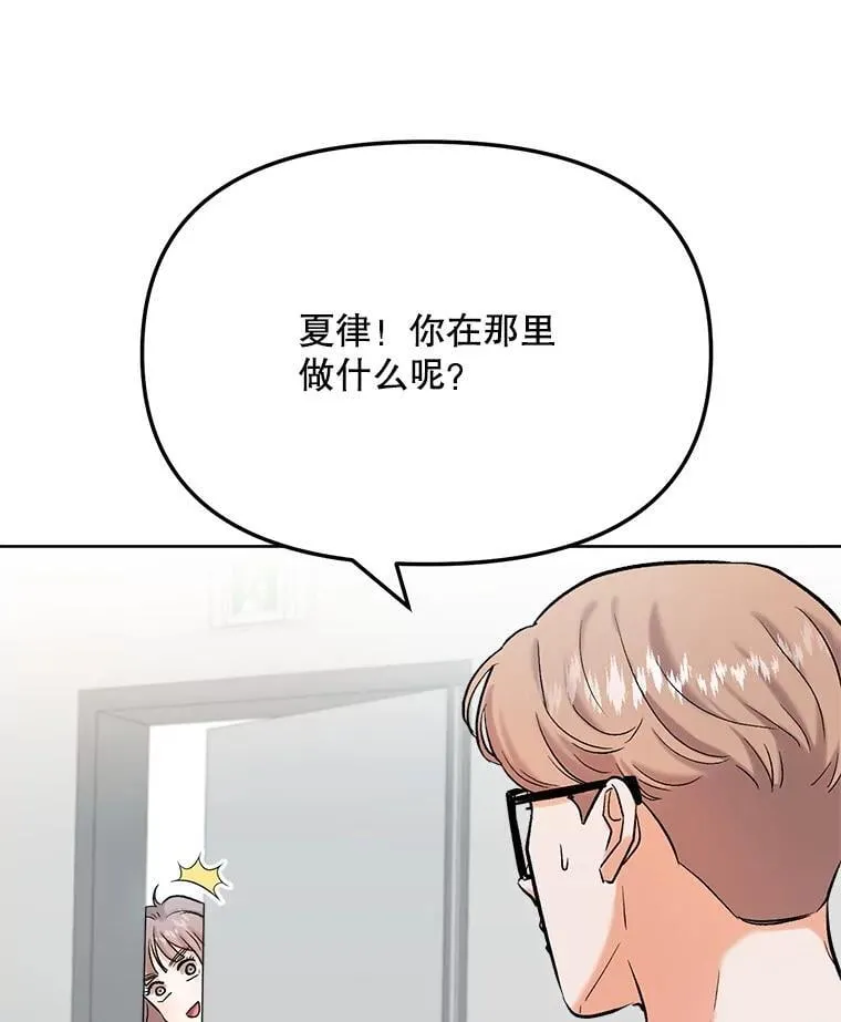 82.夏律的吻戏54