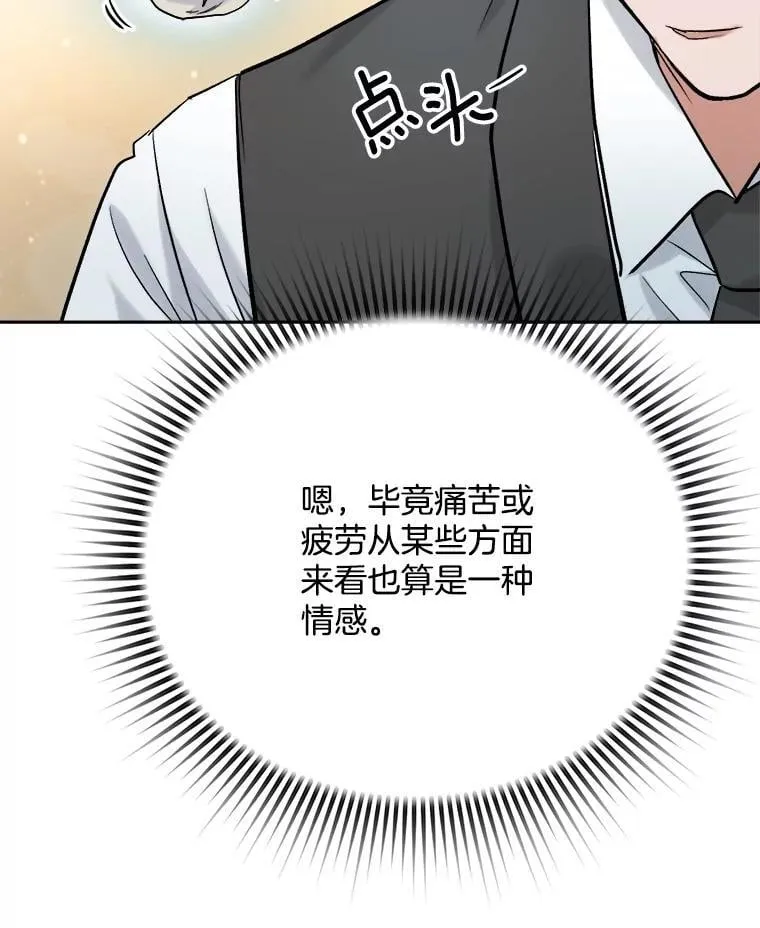 88.隐瞒病情102
