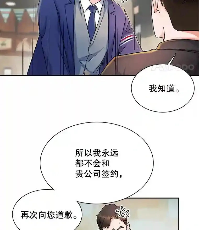 4.拒绝签约82