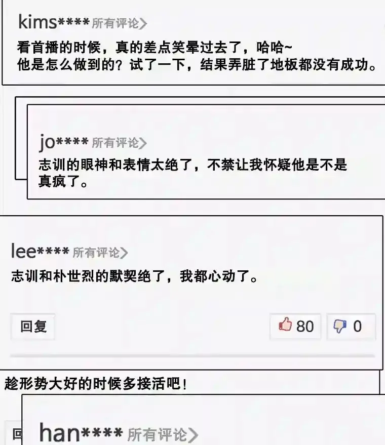 38.意外的才能57