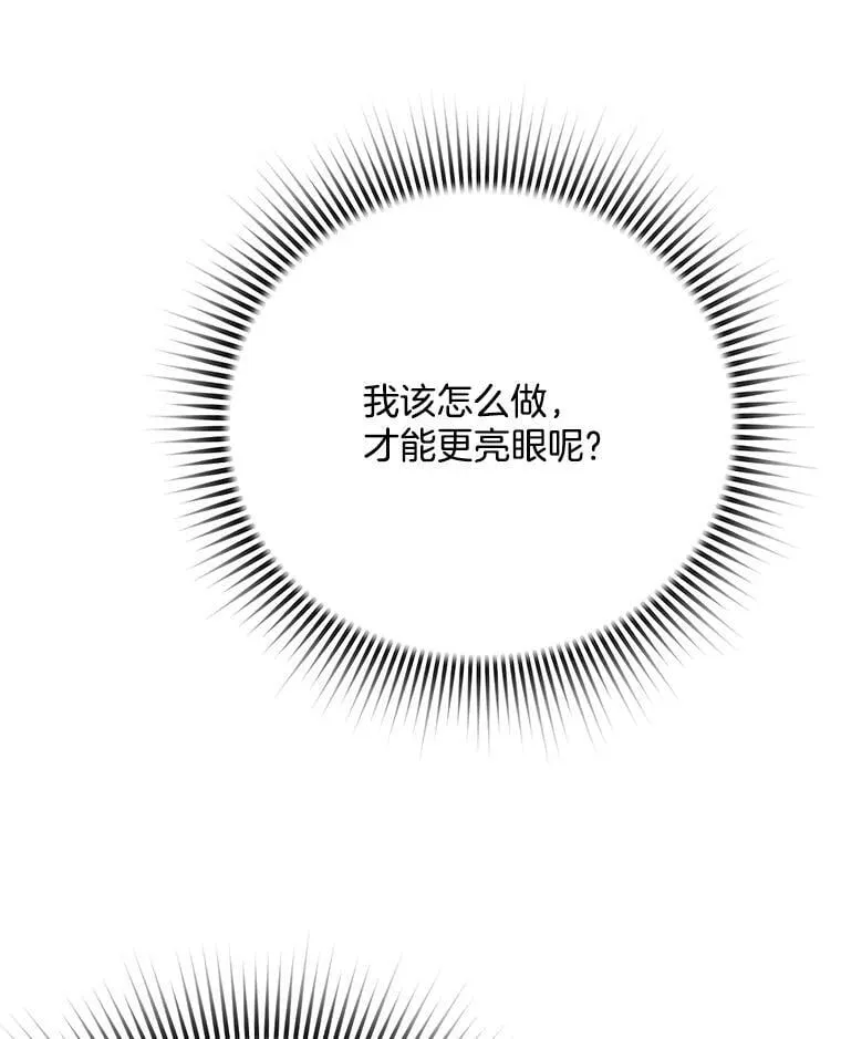 87.任冬天的心思32