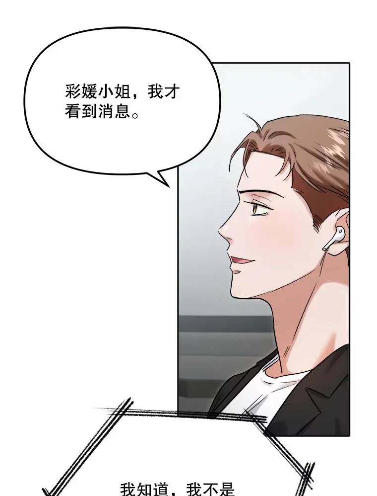 73.揭发咸基俊119