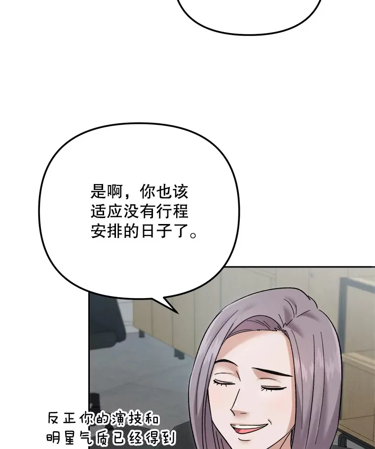 66.杀青之后116