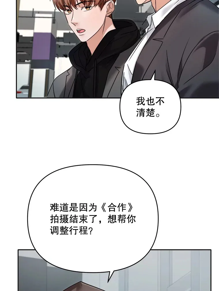 66.杀青之后104