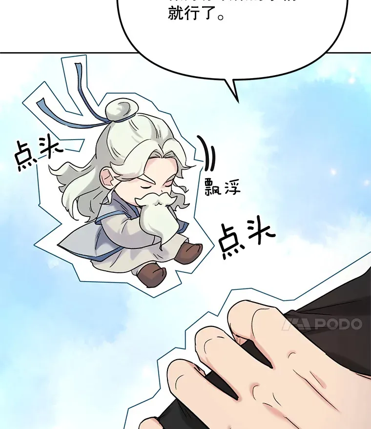 74.大制作邀约21