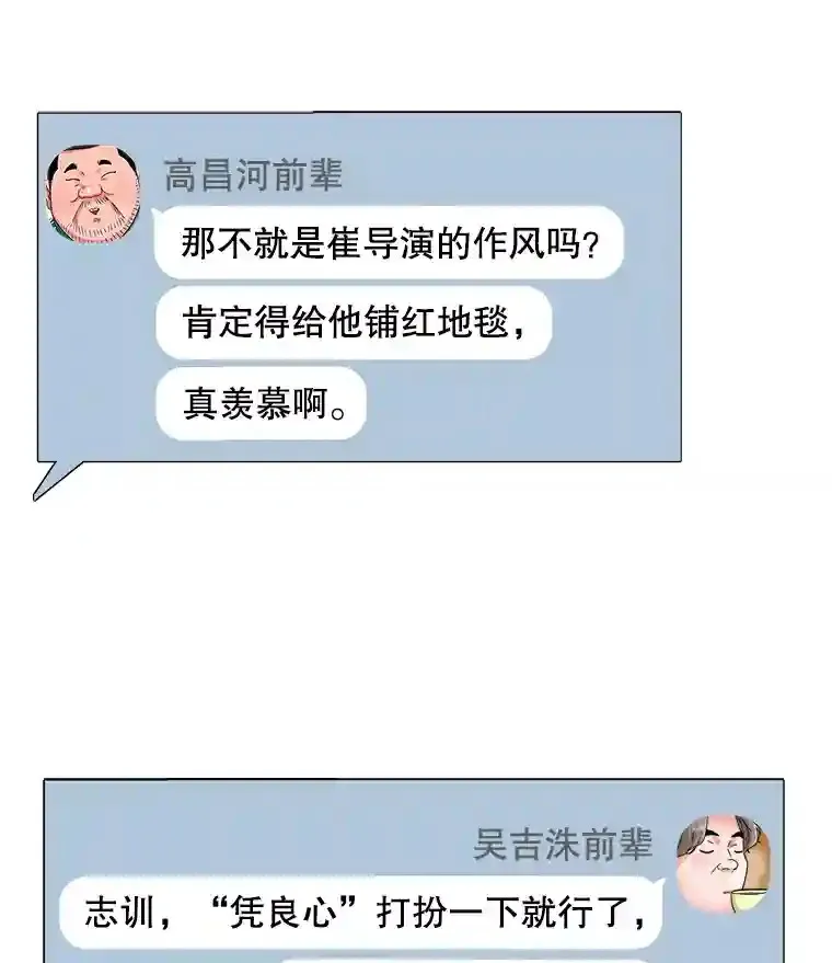 24.前辈们的宠爱60