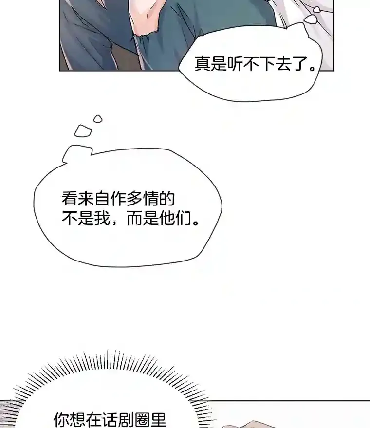 10.仁雅的另一面63