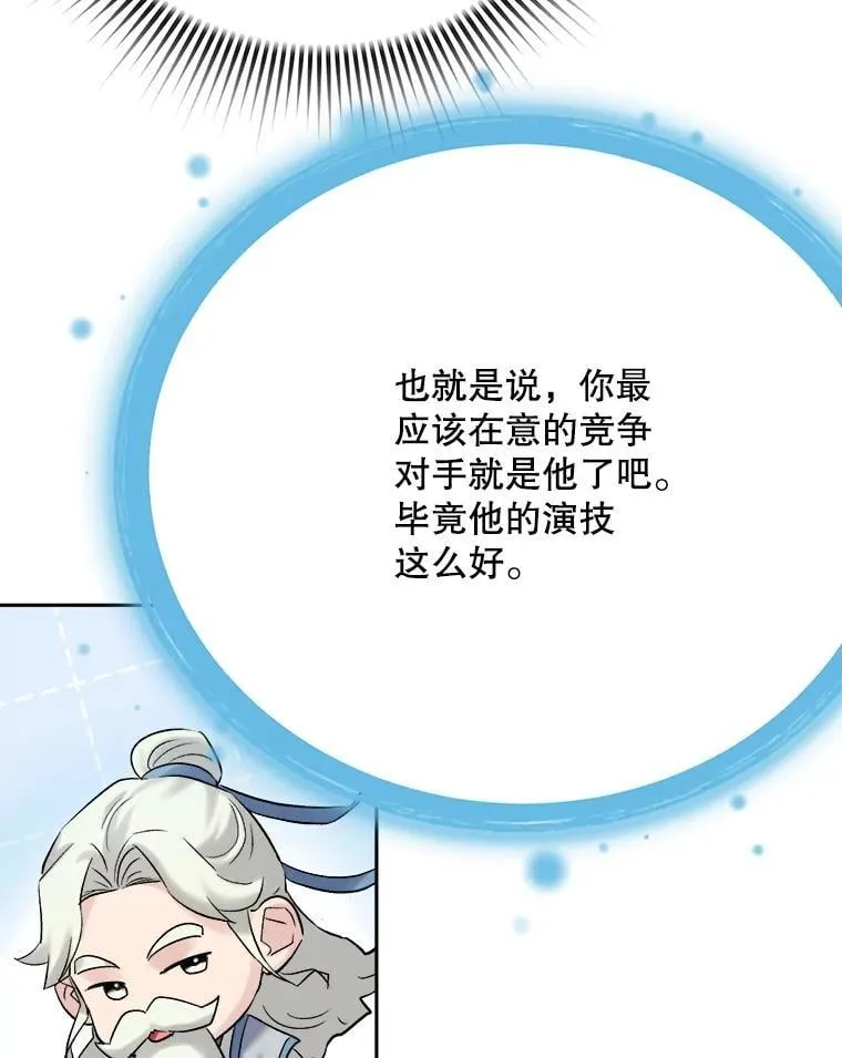 99.《星之影》拍摄21