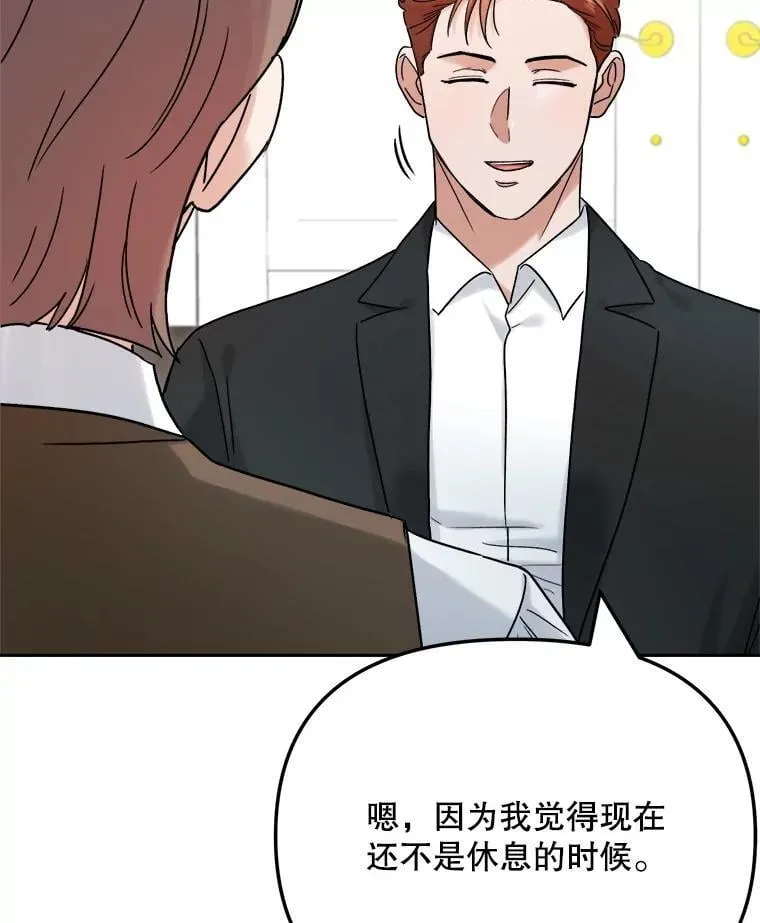 97.尹彩媛的私心46