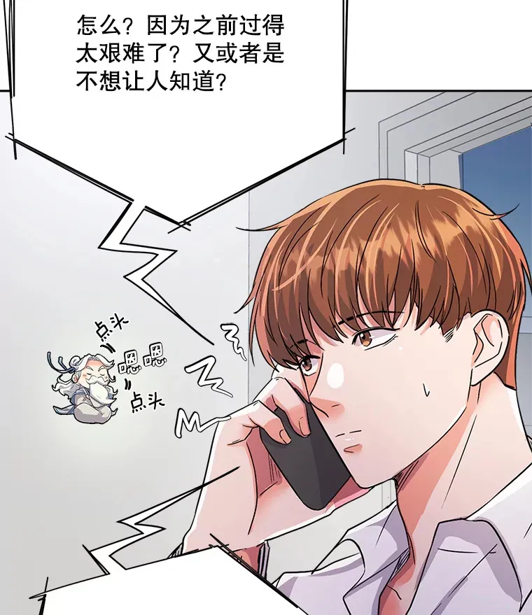 53.真正的重逢110