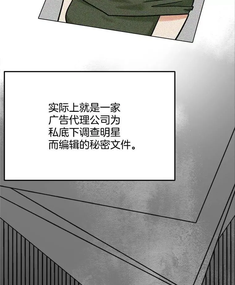 89.韩世彬绯闻缠身6
