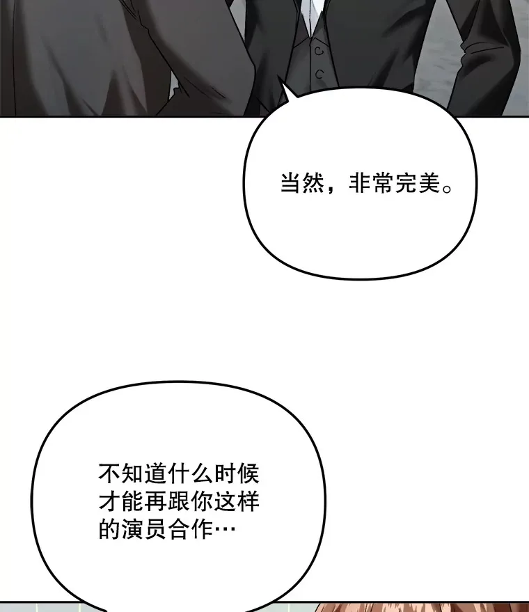 66.杀青之后8