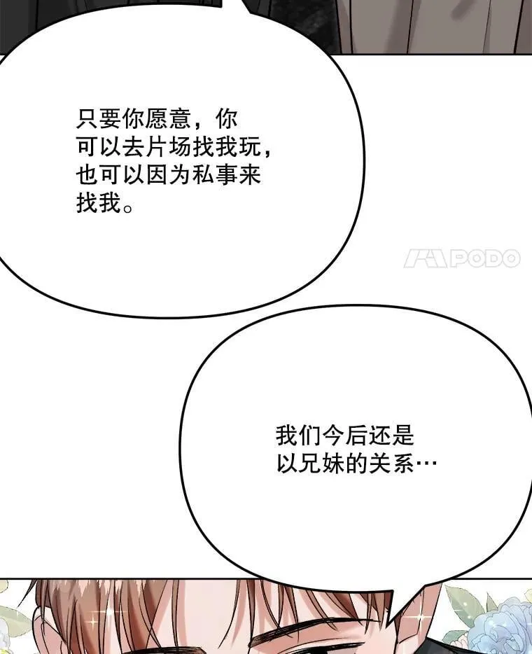 82.夏律的吻戏115