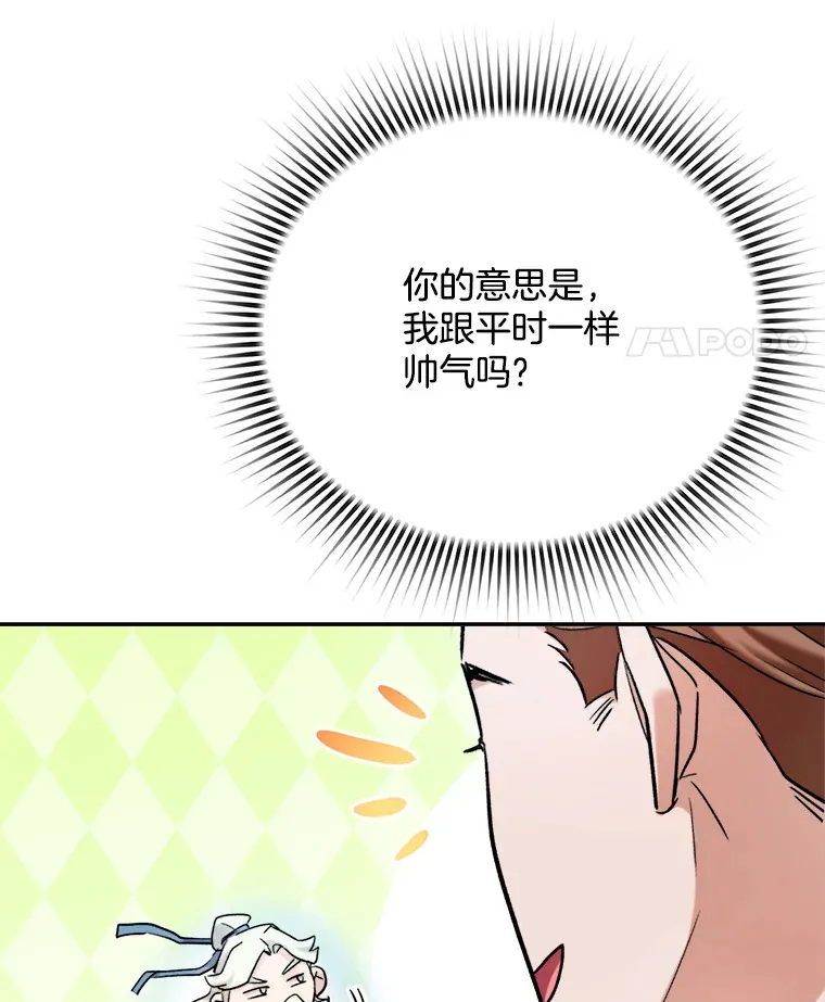 80.总统宴会84