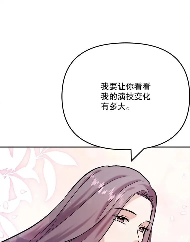 99.《星之影》拍摄106