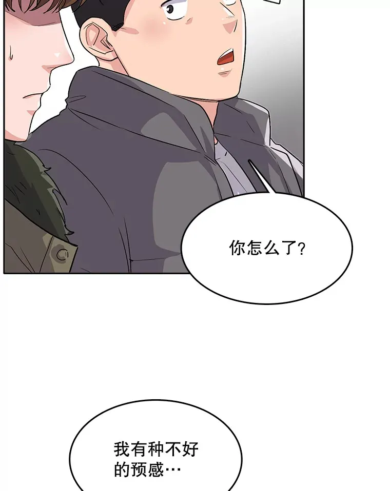 51.不祥的预感73