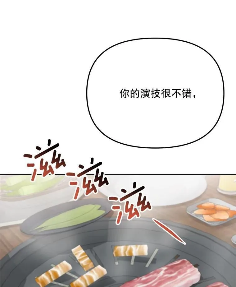 86.金英冠的赞赏21