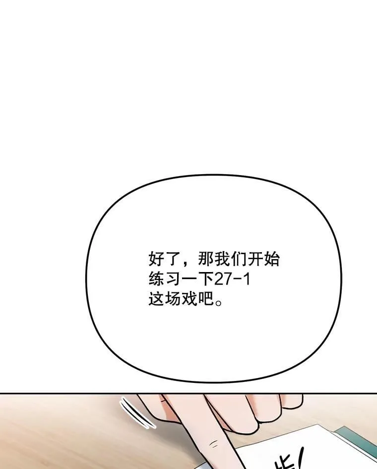 84.与由美对戏29