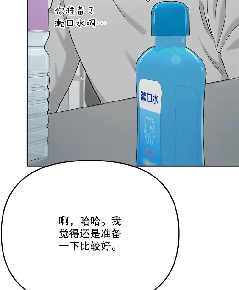 82.夏律的吻戏13