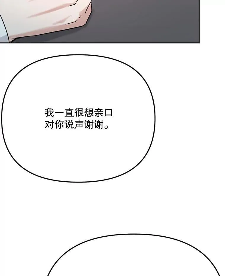 97.尹彩媛的私心53