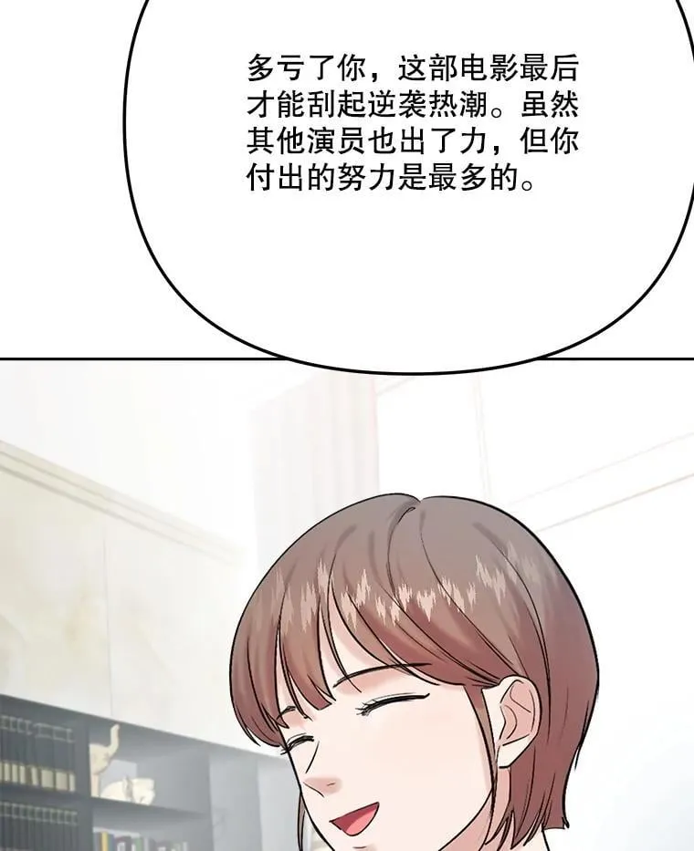 97.尹彩媛的私心54