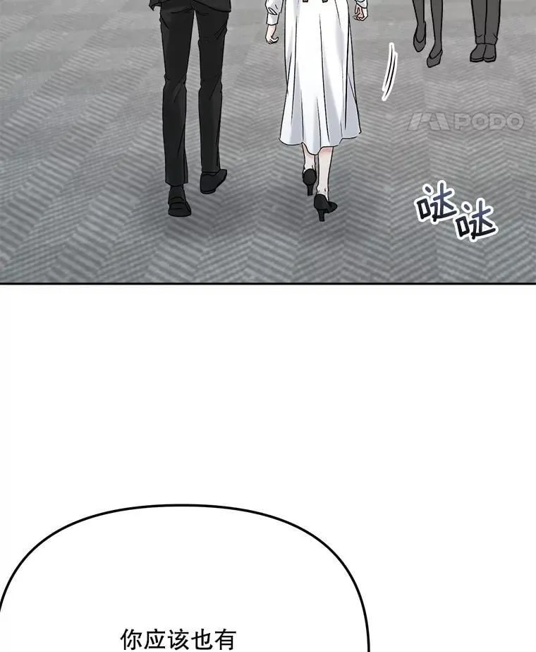 97.尹彩媛的私心76