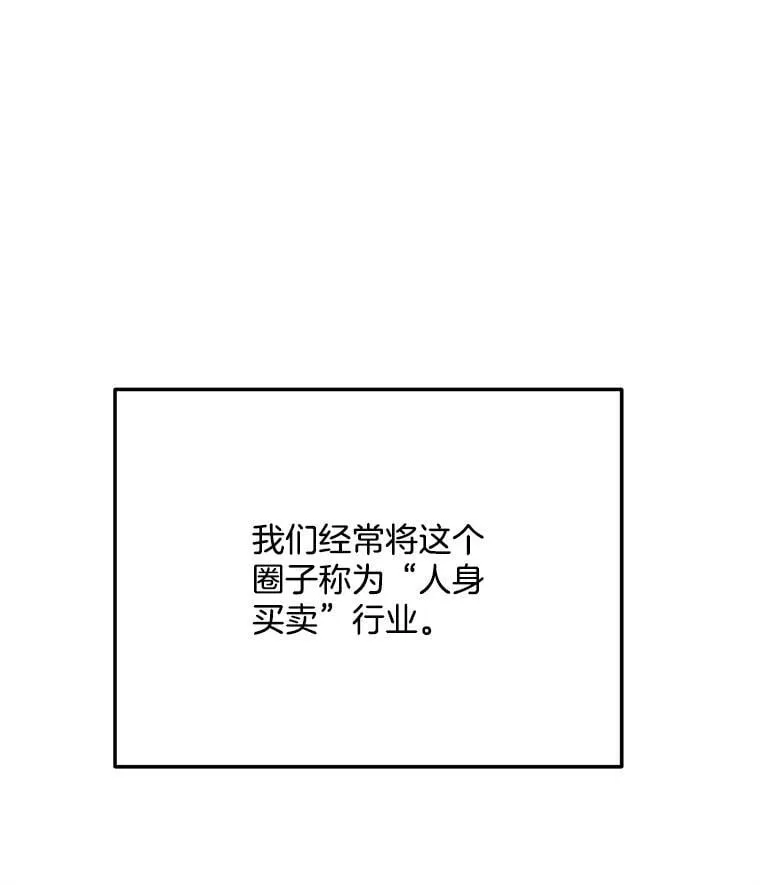 89.韩世彬绯闻缠身86